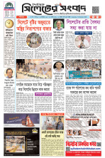 প্রথম পাতা 