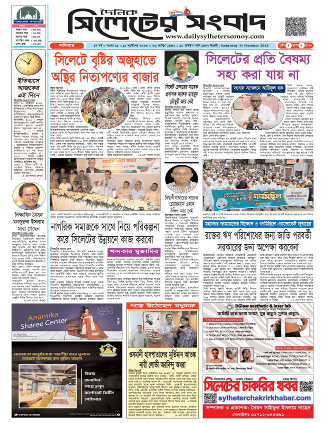 প্রথম পাতা 
