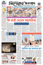 প্রথম পাতা