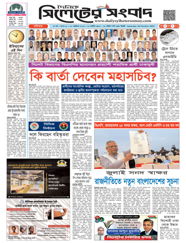 প্রথম পাতা